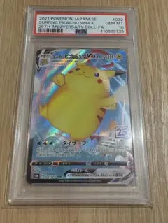 ポケモン - 25th　なみのり　マット　4点セット 2025年最新】なみのりピカチュウ 25thの人気アイテム - メルカリ