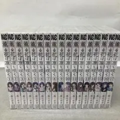 2025年最新】薫る花は凛と咲く 全巻の人気アイテム - メルカリ