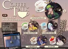 2025年最新】coffee talkの人気アイテム - メルカリ
