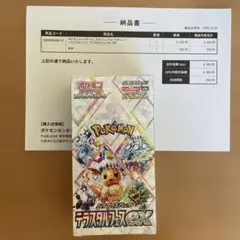 新品★ポケモンカードゲーム ハイクラスパック　テラスタルフェスex BOX★