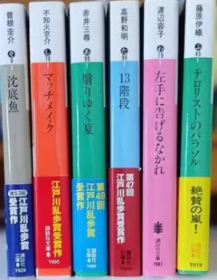 江戸川乱歩賞 受賞作10冊セット 帯付き 初版9冊有り 単行本 江戸川乱歩名作集 全9巻セット 春陽文庫 - メルカリ