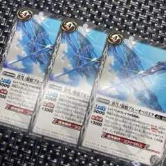 2025年最新】オベリスクブルー スリーブの人気アイテム - メルカリ