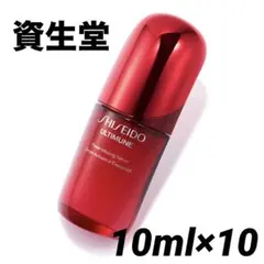 2025年最新】資生堂 アルティミューン 100の人気アイテム - メルカリ