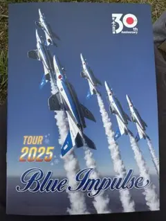 Blue Impulse Tour 2025 パンフレット
