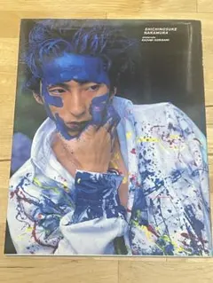 2026年最新】中村七之助 写真集の人気アイテム - メルカリ