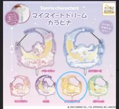 サンリオ ポムポムプリン カラビナ ガチャガチャ