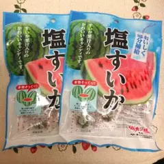 塩すいか飴 2袋のサムネイル