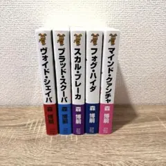 森博嗣 25冊セット 講談社ノベルス 2026年最新】森博嗣 セット 講談社ノベルスの人気アイテム - メルカリ