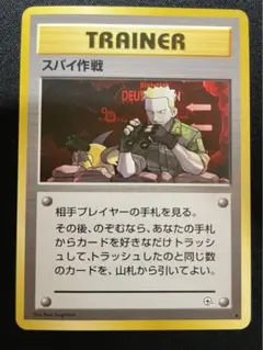 2026年最新】ポケモンカード 旧 スパイ作戦の人気アイテム - メルカリ