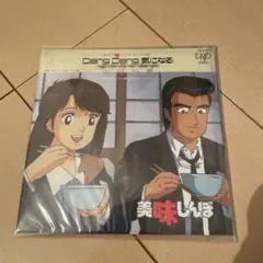 2026年最新】中村由真 美味しんぼの人気アイテム - メルカリ