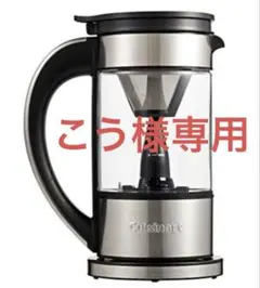 Cuisinart ファウンテン コーヒーメーカー FCC-1KJのサムネイル