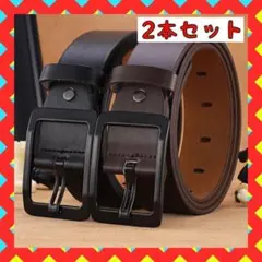 【2本セット】ベルト メンズ レザー調 ビジネス 学生 通学 通勤