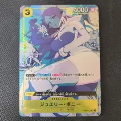ジュエリー・ボニー SR パラレル OP08-105 ワンピースカードゲーム
