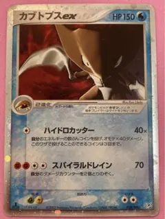 カブトプスex psa10 極美品　希少　ポケカ 2025年最新】カブトプスexの人気アイテム - メルカリ