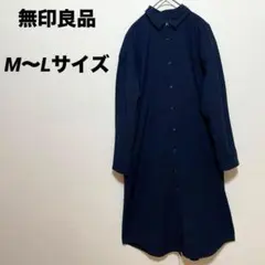 無印良品　コットン　シャツワンピース　ロングワンピース　ネイビー　M〜Lサイズ