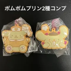 スペシャルラバーマスコット サンリオキャラクターズ ポムポムプリンセット