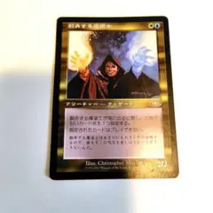2026年最新】翻弄する魔道士の人気アイテム - メルカリ