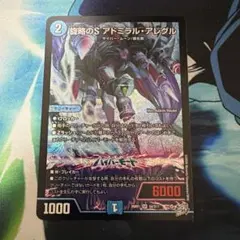 2026年最新】アドミラルアレグルの人気アイテム - メルカリ