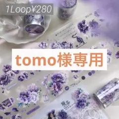 かっちゃ様 リクエスト 10点 まとめ商品 - メルカリ