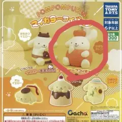 ポムポムプリン マイカラーフィギュア かぼちゃオレンジ