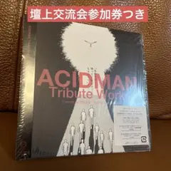 ACIDMAN Tribute Works 初回プレス限定盤 トリビュート