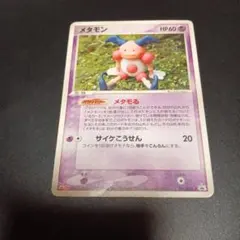 2026年最新】ポケモンカード メタモン 108/PCG-P 明治 meijiの人気