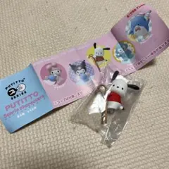 PUTITTO ポチャッコ