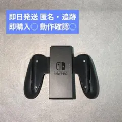 ☘️ジョイコングリップ　　☘️Switch 任天堂 純正品