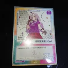 にじさんじ コレクションカード 壱百満天原サロメ