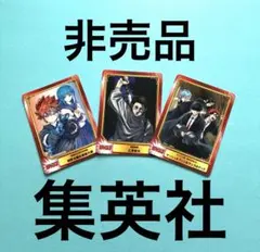 ジャンプ非売品カード集英社コミックフェスティバル呪術廻戦マッシュル夜桜さんち限定