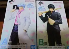 一番くじ 3年Z組銀八先生 ～くじ流の青春がここにある！～ A賞＆B賞セット