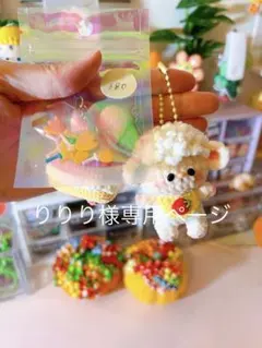 りりり様専用ページ