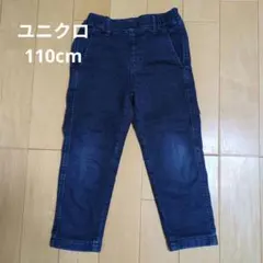 ユニクロ 110cm　裏起毛 デニムパンツ