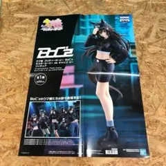 P2284① ウマ娘 フィギュアポスター ミスターシービー