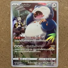 2026年最新】カビゴン chr psa10の人気アイテム - メルカリ