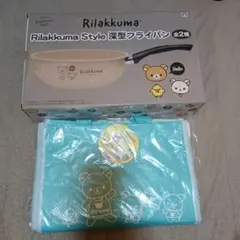 Rilakkuma Style 深型フライパンとバッグセット
