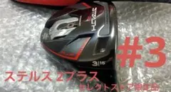 2026年最新】ステルス2プラスの人気アイテム - メルカリ