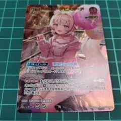 ホロカバウンサーバウンド モココ UR - メルカリ