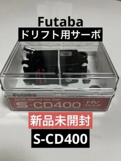 フタバ GYD560ドリフト専用ステアリングジャイロ【新品未開封】 - メルカリ