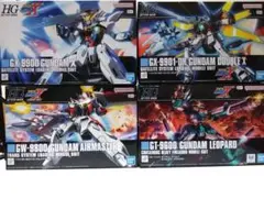 HGAW ガンダムX ガンダムエアマスター ガンダムレオパルド ガンダムDX