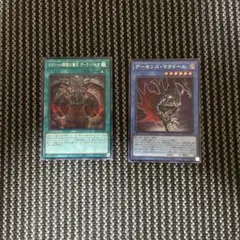 遊戯王　デーモンズマタドール　ダークパセオ　シークレット各１枚