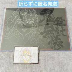 鬼滅の刃　ダイニング　ランチョンマット　鬼舞辻無惨　おすそ分けポストカード