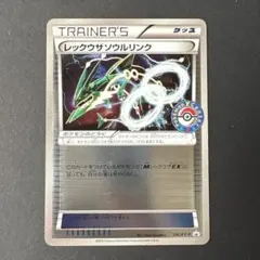2026年最新】レックウザソウルリンク プロモの人気アイテム - メルカリ