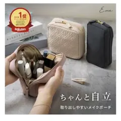 淡い黄緑色の仕切り付き縦型ポーチ