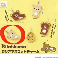 リラックマ　めじるしアクセサリー　コリラックマ（ねころび）