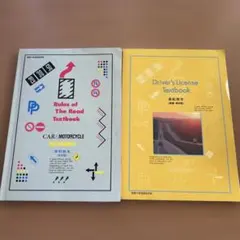 2026年最新】rules of the roadの人気アイテム - メルカリ