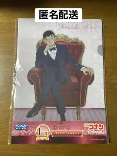 セガラッキーくじ　名探偵コナン　赤井秀一　クリアファイル