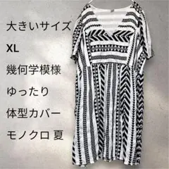 幾何学柄 総柄 ジャガード ワンピースXLエスニック モノトーン海外サイズのサムネイル