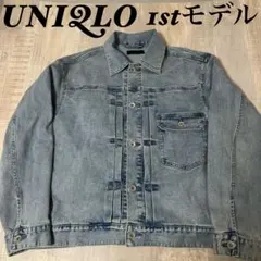 【オーバーサイズ】UNIQLO 1stモデル ストレッチ デニム ジャケット