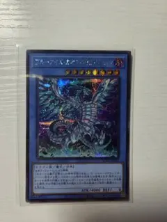 2026年最新】ブルーアイズカオスmaxドラゴン 20thの人気アイテム